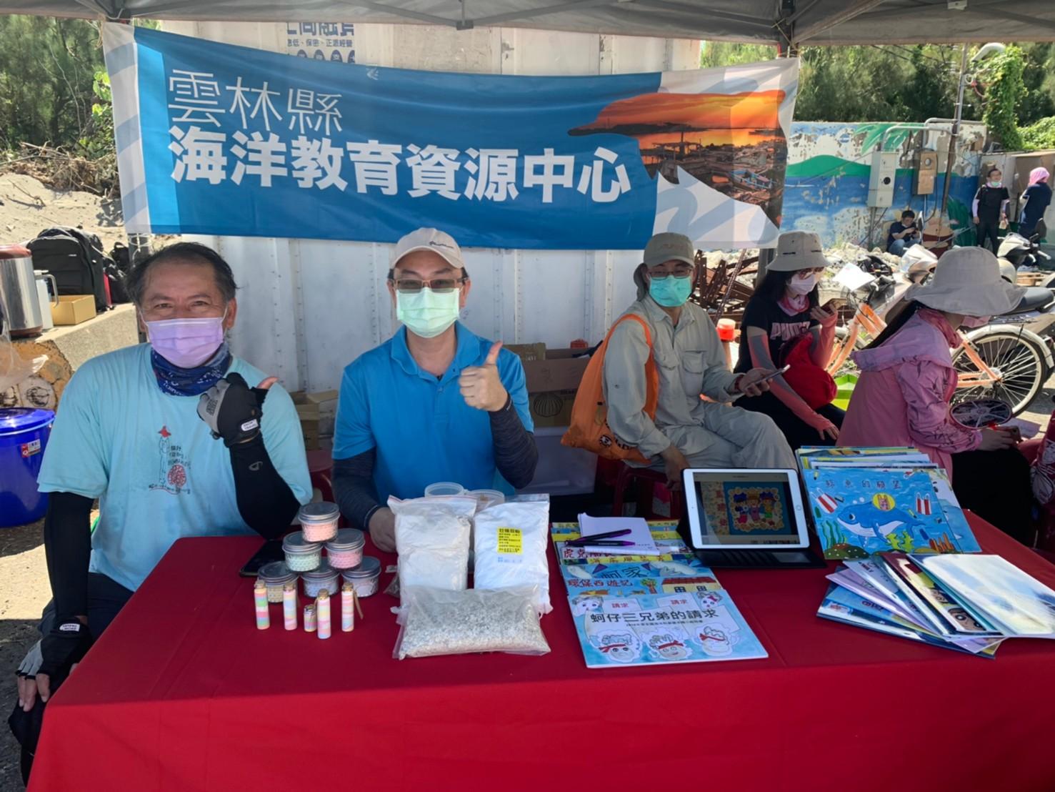 國家海洋日_清淨海洋 麥力走