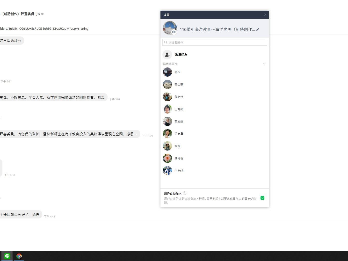 成立評審工作網路群組，以利訊息轉達溝通