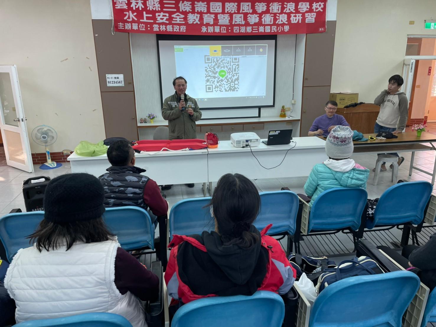 水上安全教育暨風箏衝浪研習