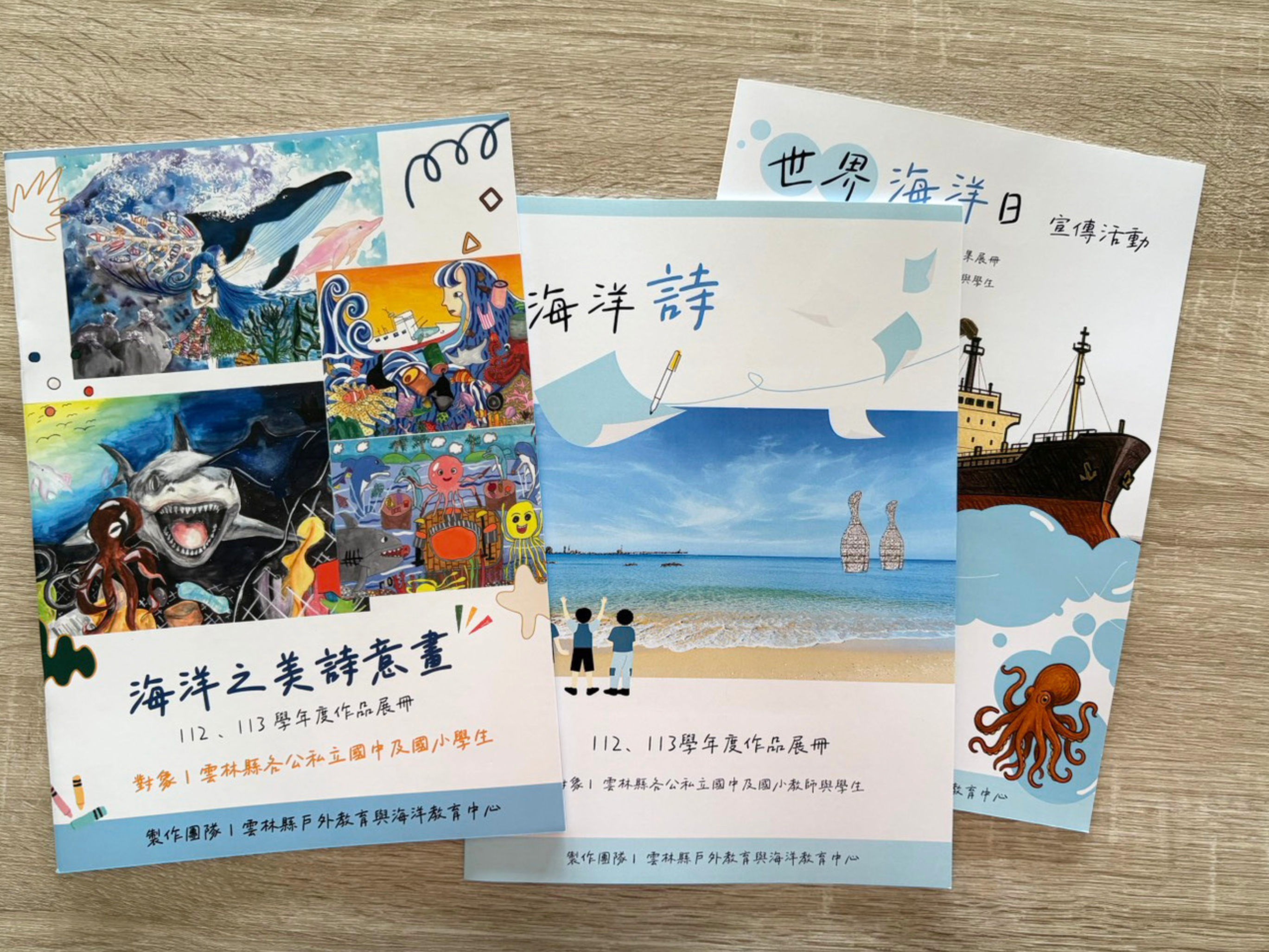113學年度電子書手冊一覽