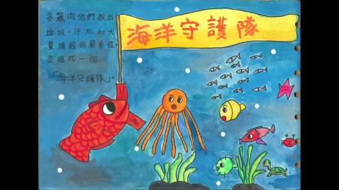 Embedded thumbnail for 108海洋社會-多麗的衛來