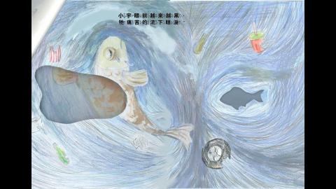 Embedded thumbnail for 108海洋資源與永續-海ㄌㄜ、園