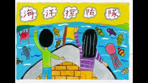 Embedded thumbnail for 113海洋探險隊