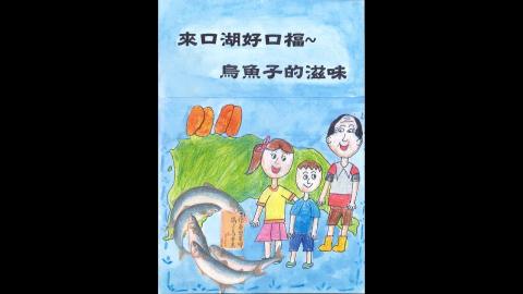 Embedded thumbnail for 108海洋休閒 -來口湖好口福