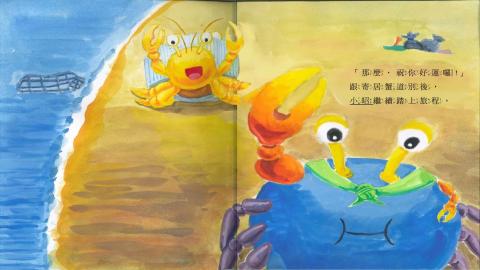 Embedded thumbnail for 108海洋資源與永續-招潮蟹找朋友