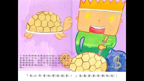 Embedded thumbnail for 109海洋文化-你見過玳瑁嗎