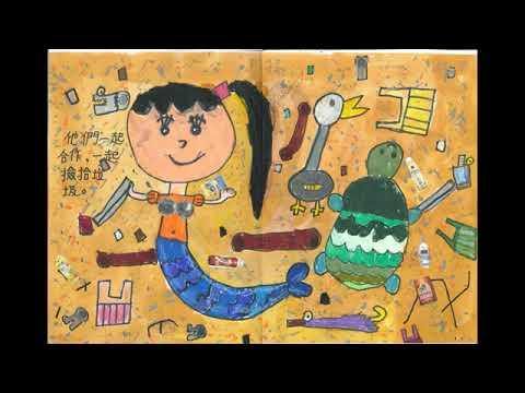 Embedded thumbnail for 108海洋資源與永續-新人魚公主