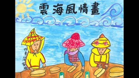 Embedded thumbnail for 108海洋休閒-雲海風情畫