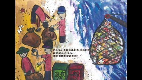 Embedded thumbnail for 108海洋資源與永續-還我一個乾淨的海洋